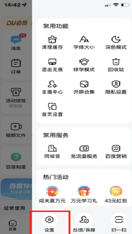 百度语音版搜索下载_https://www.99ziyuan.net_生活实用_第3张