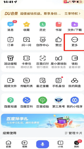 百度语音版搜索下载_https://www.99ziyuan.net_生活实用_第2张