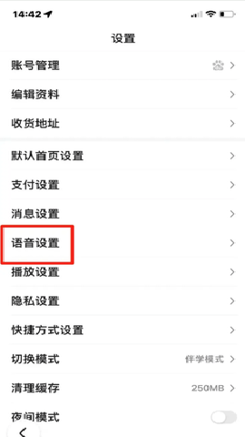 百度语音版搜索下载_https://www.99ziyuan.net_生活实用_第4张