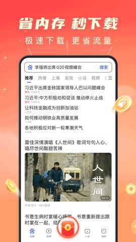 百度搜题下载_生活实用_第1张_99下载站 百度搜题下载_https://www.99ziyuan.net_生活实用_第1张