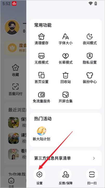 百度百科下载_https://www.99ziyuan.net_系统工具_第3张