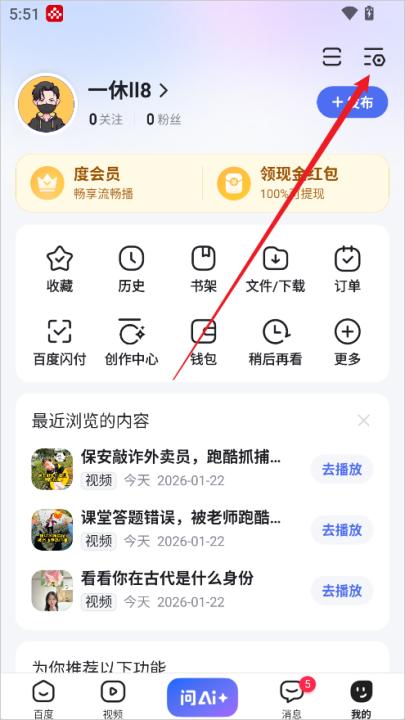 百度百科下载_https://www.99ziyuan.net_系统工具_第2张