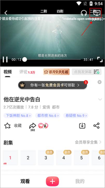 搜狐视频客户端下载_https://www.99ziyuan.net_影视播放_第3张