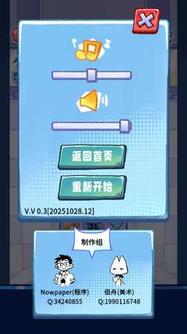 格格大厦下载_https://www.99ziyuan.net_休闲益智_第1张