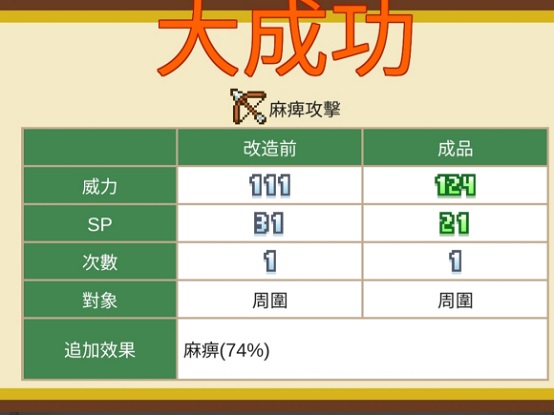 开罗欢喜大冒险物语下载_模拟经营_第3张_99下载站 开罗欢喜大冒险物语下载_https://www.99ziyuan.net_模拟经营_第3张