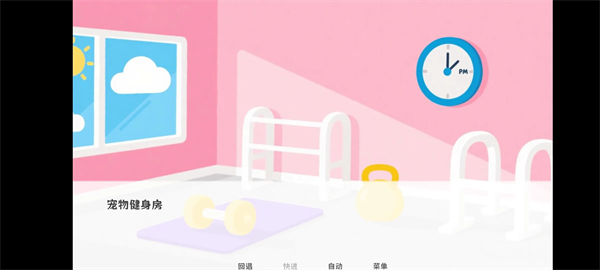 厄敌甜宠日记下载_休闲益智_第1张_99下载站 厄敌甜宠日记下载_https://www.99ziyuan.net_休闲益智_第1张