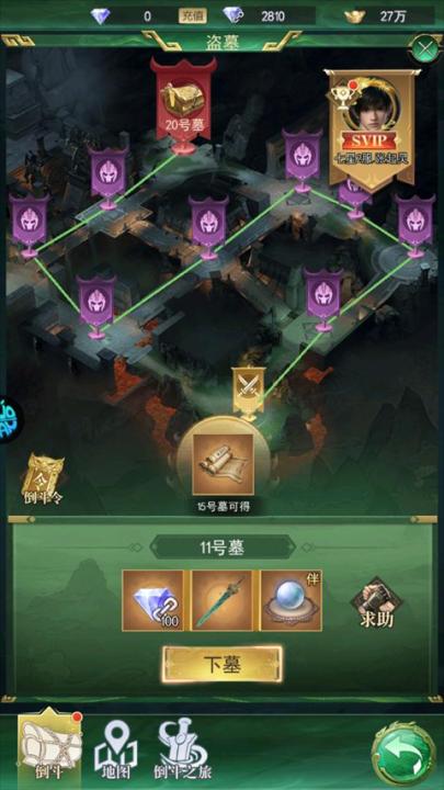 寻龙英雄下载_https://www.99ziyuan.net_角色扮演_第2张