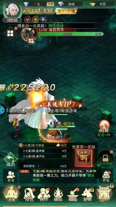 寻龙英雄下载_https://www.99ziyuan.net_角色扮演_第3张