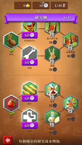 六格战争下载_https://www.99ziyuan.net_休闲益智_第1张