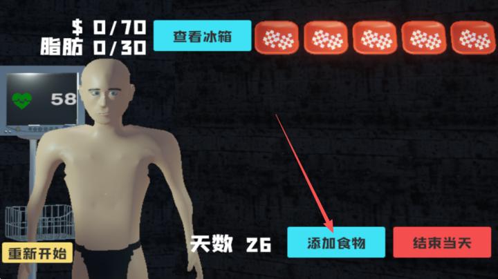 大胃袋模拟器下载_模拟经营_第1张_99下载站 大胃袋模拟器下载_https://www.99ziyuan.net_模拟经营_第1张