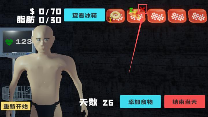 大胃袋模拟器下载_模拟经营_第2张_99下载站 大胃袋模拟器下载_https://www.99ziyuan.net_模拟经营_第2张