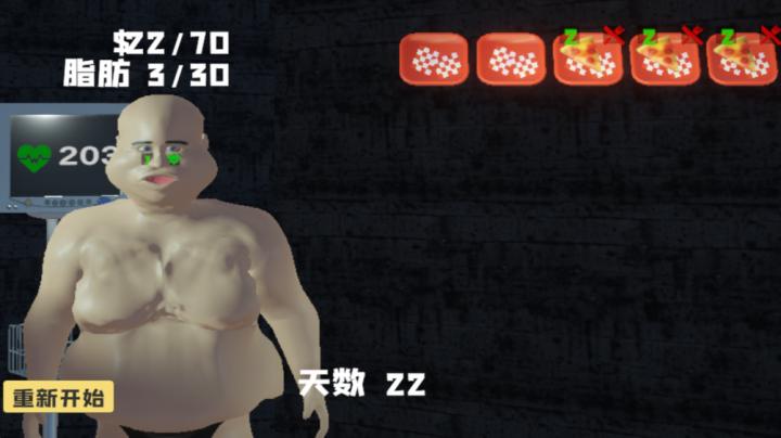 大胃袋模拟器下载_模拟经营_第5张_99下载站 大胃袋模拟器下载_https://www.99ziyuan.net_模拟经营_第5张