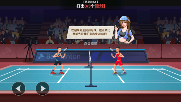 激情羽毛球下载_https://www.99ziyuan.net_休闲益智_第1张