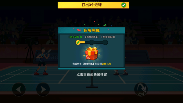 激情羽毛球下载_https://www.99ziyuan.net_休闲益智_第2张