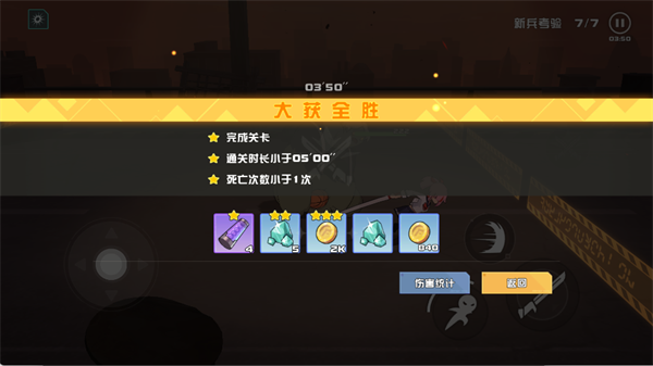 孤勇无双下载_休闲益智_第5张_99下载站 孤勇无双下载_https://www.99ziyuan.net_休闲益智_第5张