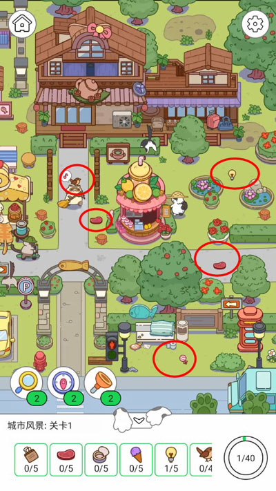 疯狂找东西下载_休闲益智_第1张_99下载站 疯狂找东西下载_https://www.99ziyuan.net_休闲益智_第1张