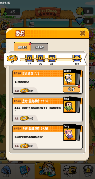 潜水小厨寿司物语下载_模拟经营_第4张_99下载站 潜水小厨寿司物语下载_https://www.99ziyuan.net_模拟经营_第4张