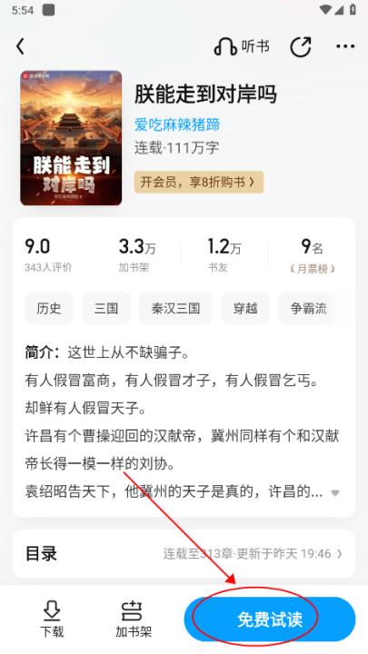 qq书城下载_新闻阅读_第2张_99下载站 qq书城下载_https://www.99ziyuan.net_新闻阅读_第2张
