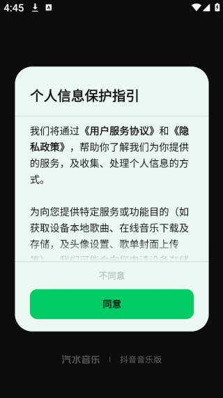 汽泡音乐下载_音乐软件_第8张_99下载站 汽泡音乐下载_https://www.99ziyuan.net_音乐软件_第8张
