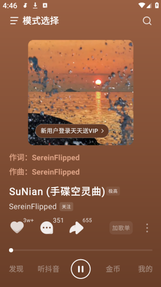 汽泡音乐下载_音乐软件_第10张_99下载站 汽泡音乐下载_https://www.99ziyuan.net_音乐软件_第10张