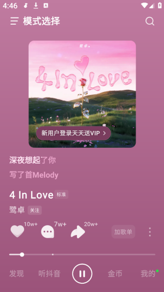 汽泡音乐下载_音乐软件_第9张_99下载站 汽泡音乐下载_https://www.99ziyuan.net_音乐软件_第9张