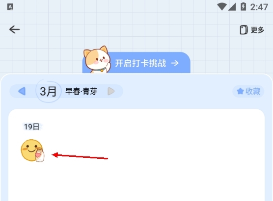 心岛日记_生活实用_第2张_99下载站 心岛日记_https://www.99ziyuan.net_生活实用_第2张