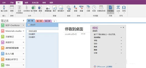 微软数字笔记本下载_学习办公_第3张_99下载站 微软数字笔记本下载_https://www.99ziyuan.net_学习办公_第3张