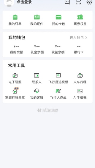 航旅纵横业内版官方app_https://www.99ziyuan.net_出行购物_第3张