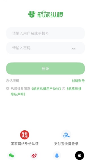 航旅纵横业内版官方app_https://www.99ziyuan.net_出行购物_第4张