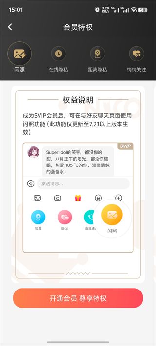 nico交友软件_通讯社交_第5张_99下载站 nico交友软件_https://www.99ziyuan.net_通讯社交_第5张