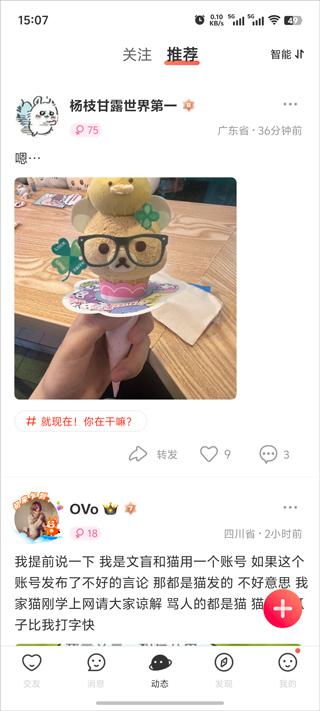 nico交友软件_通讯社交_第6张_99下载站 nico交友软件_https://www.99ziyuan.net_通讯社交_第6张