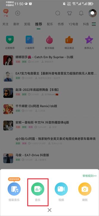 Y2002电音app_音乐软件_第5张_99下载站 Y2002电音app_https://www.99ziyuan.net_音乐软件_第5张