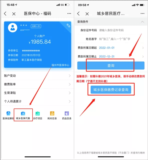 e福州软件官方版_生活实用_第2张_99下载站 e福州软件官方版_https://www.99ziyuan.net_生活实用_第2张
