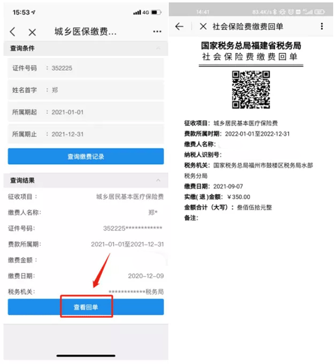 e福州软件官方版_生活实用_第4张_99下载站 e福州软件官方版_https://www.99ziyuan.net_生活实用_第4张