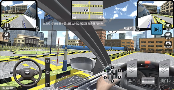 驾考模拟3D_https://www.99ziyuan.net_出行购物_第4张