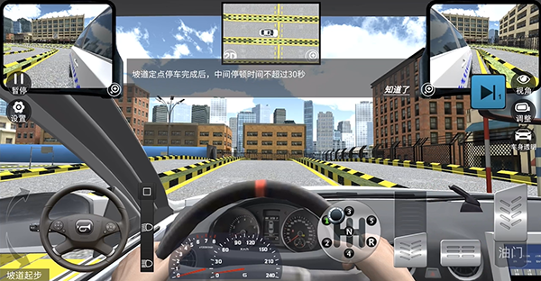 驾考模拟3D_https://www.99ziyuan.net_出行购物_第6张