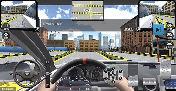 驾考模拟3D_https://www.99ziyuan.net_出行购物_第5张