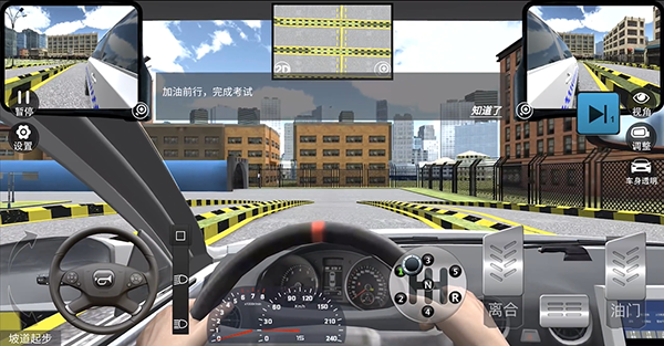 驾考模拟3D_https://www.99ziyuan.net_出行购物_第8张