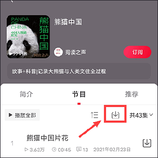 云听app下载中央广播电视总台_音乐软件_第6张_99下载站 云听app下载中央广播电视总台_https://www.99ziyuan.net_音乐软件_第6张