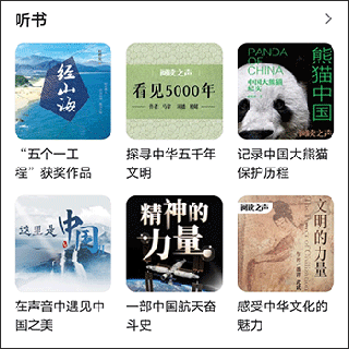 云听app下载中央广播电视总台_音乐软件_第5张_99下载站 云听app下载中央广播电视总台_https://www.99ziyuan.net_音乐软件_第5张