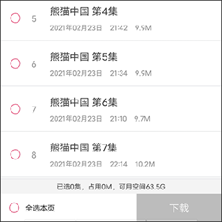 云听app下载中央广播电视总台_音乐软件_第7张_99下载站 云听app下载中央广播电视总台_https://www.99ziyuan.net_音乐软件_第7张