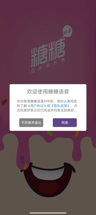 糖糖软件库_https://www.99ziyuan.net_生活实用_第1张
