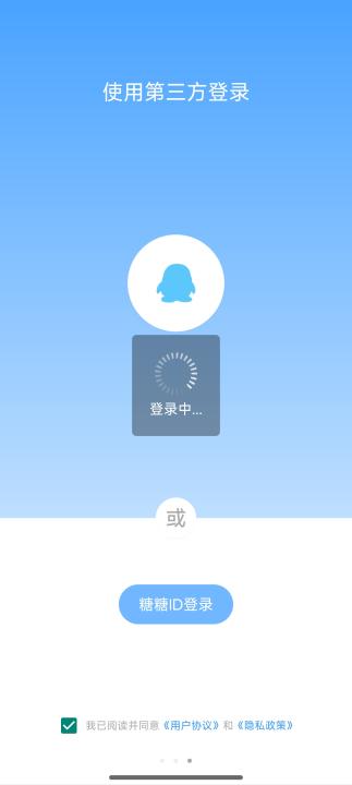 糖糖软件库_https://www.99ziyuan.net_生活实用_第2张
