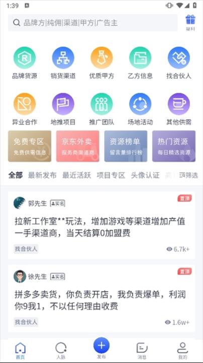 U客直谈app_生活实用_第1张_99下载站 U客直谈app_https://www.99ziyuan.net_生活实用_第1张