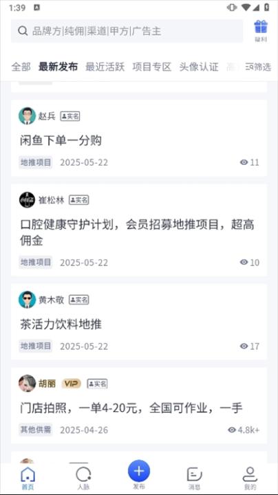 U客直谈app_生活实用_第2张_99下载站 U客直谈app_https://www.99ziyuan.net_生活实用_第2张