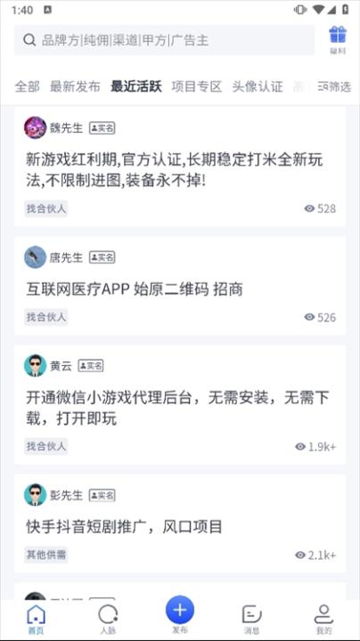 U客直谈app_生活实用_第3张_99下载站 U客直谈app_https://www.99ziyuan.net_生活实用_第3张