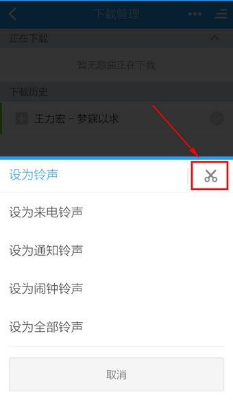 酷狗铃声app_音乐软件_第4张_99下载站 酷狗铃声app_https://www.99ziyuan.net_音乐软件_第4张