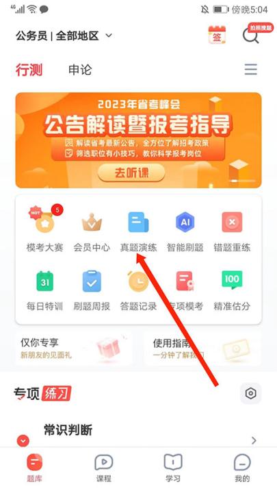 华图在线_学习办公_第1张_99下载站 华图在线_https://www.99ziyuan.net_学习办公_第1张