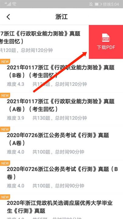 华图在线_学习办公_第3张_99下载站 华图在线_https://www.99ziyuan.net_学习办公_第3张