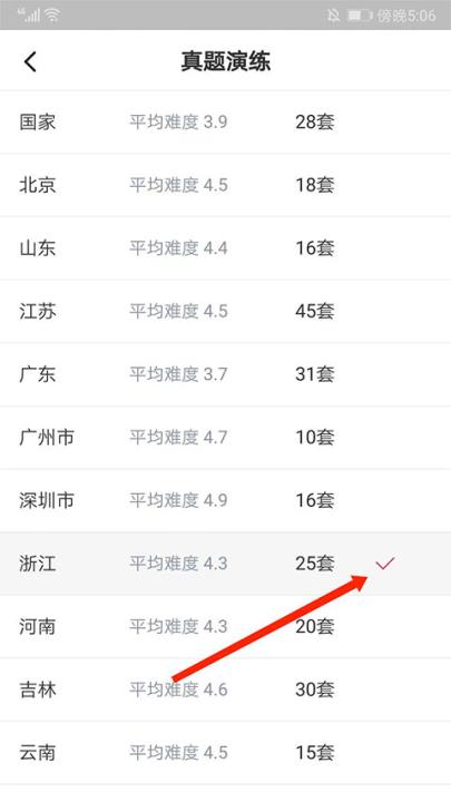 华图在线_学习办公_第2张_99下载站 华图在线_https://www.99ziyuan.net_学习办公_第2张